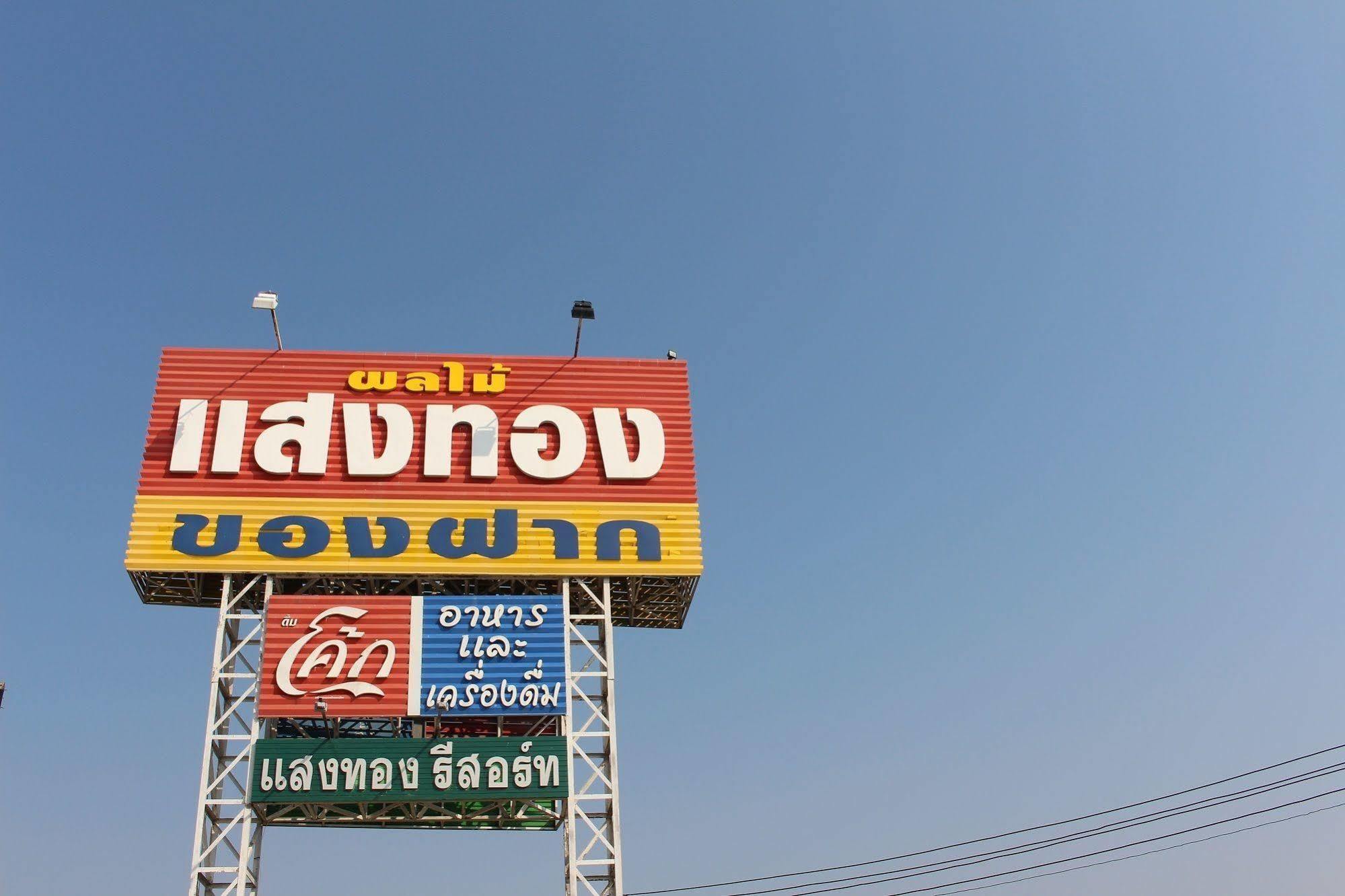 Saengthong Resort Chiangmai Čiang Mai Exteriér fotografie